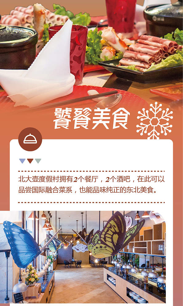 Club Med Beida Lake Resort Accommodation Package - Klook Canada